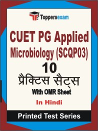 CUET PG Applied Microbiology (SCQP03) Book in Hindi - Practice Set
