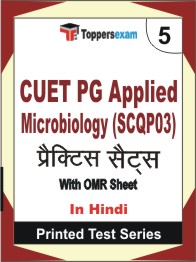 CUET PG Applied Microbiology (SCQP03) Book in Hindi - Mock Test / Practice Set