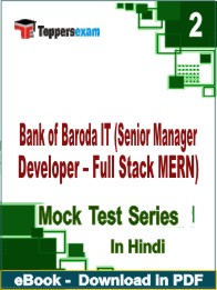 Bank of Baroda IT (Senior Manager Developer – Full Stack MERN) PDF Book InHindi - Question Paper