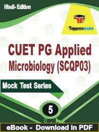 CUET PG Applied Microbiology (SCQP03) Test PDF Book In Hindi - Practice Set
