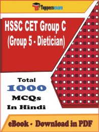 HSSC CET Group C (Group 5 - Dietician) PDF Book In Hindi - MCQ / Objective Questions