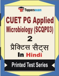 CUET PG Applied Microbiology (SCQP03) Book in Hindi - Question Paper / Practice Set