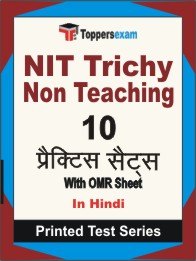NIT Trichy Non Teaching Book in Hindi - Practice Set