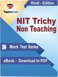 NIT Trichy Non Teaching Test PDF Book In Hindi - Mock Test/Practice Set