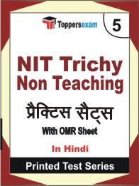 NIT Trichy Non Teaching Book in Hindi - Mock Test / Practice Set