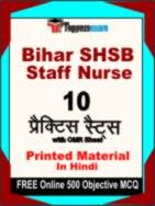 Bihar SHSB Staff Nurse Test Book in Hindi - Practice Set