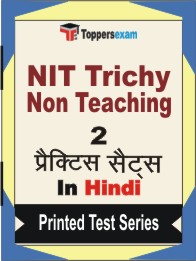 NIT Trichy Non Teaching Book in Hindi - Question Paper / Practice Set