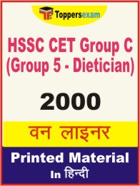 HSSC CET Group C (Group 5 - Dietician) One Liner Book in Hindi