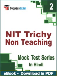 NIT Trichy Non Teaching Test PDF Book In Hindi - Question Paper