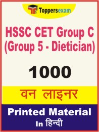 HSSC CET Group C (Group 5 - Dietician) One Liner Book in Hindi