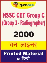 HSSC CET Group C (Group 3 - Radiographer) One Liner Book in Hindi
