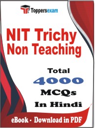 NIT Trichy Non Teaching PDF Book in Hindi - MCQ / Objective Questions