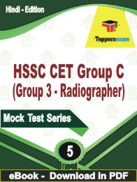 HSSC CET Group C (Group 3 - Radiographer) PDF Book In Hindi - Practice Set
