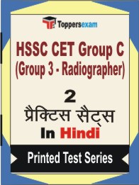 HSSC CET Group C (Group 3 - Radiographer) Book in Hindi - Question Paper / Practice Set