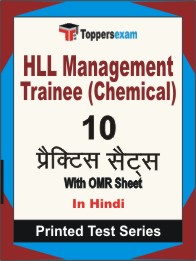 HLL Management Trainee (Chemical) Book in Hindi - Practice Set