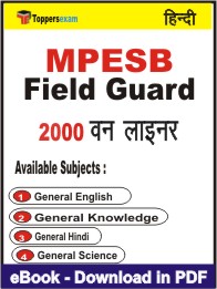 MPESB Field Guard One Liner Book PDF in Hindi