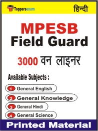 MPESB Field Guard One Liner Book in Hindi