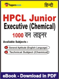 HPCL Junior Executive (Chemical) One Liner Book PDF in Hindi