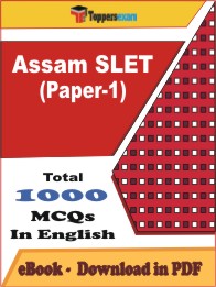 Assam SLET (Paper-1) PDF Book In English - MCQ / Objective Questions