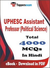 UPHESC Assistant Professor (Political Science) PDF Book In Hindi - MCQ / Objective Questions