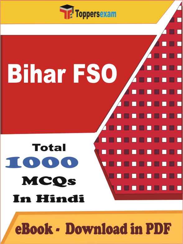 Bihar FSO PDF Book In Hindi - MCQ / Objective Questions