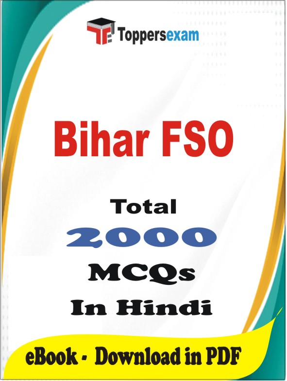 Bihar FSO PDF Book In Hindi - MCQ / Objective Questions