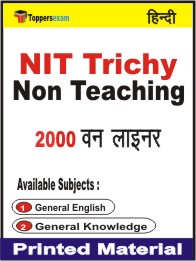 NIT Trichy Non Teaching One Liner Book in Hindi