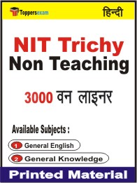 NIT Trichy Non Teaching One Liner Book in Hindi