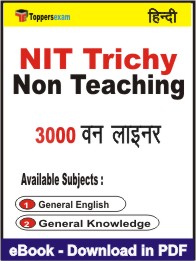 NIT Trichy Non Teaching One Liner Book PDF in Hindi