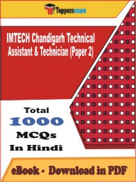 IMTECH Chandigarh Technical Assistant & Technician (Paper 2)  PDF Book In Hindi - MCQ / Objective Questions