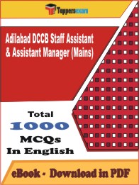 Adilabad DCCB Staff Assistant & Assistant Manager (Mains) PDF Book In English - MCQ / Objective Questions