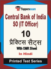 Central Bank of India SO (IT Officer) Book in Hindi - Practice Set