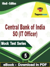 Central Bank of India SO (IT Officer) PDF Book In Hindi - Practice Set