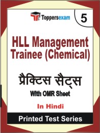 HLL Management Trainee (Chemical) Book in Hindi - Mock Test / Practice Set