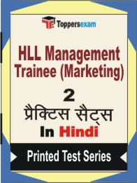 HLL Management Trainee (Marketing) Book in Hindi - Question Paper / Practice Set