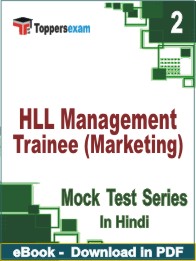 HLL Management Trainee (Marketing) Test PDF Book In Hindi - Question Paper