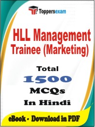 HLL Management Trainee (Marketing) PDF Book in Hindi - MCQ / Objective Questions