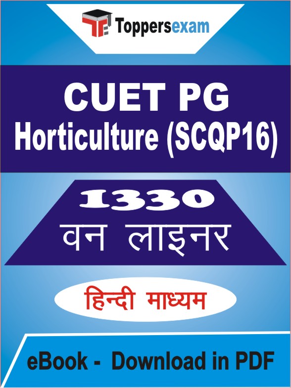 CUET PG Horticulture (SCQP16) One Liner Book PDF in Hindi