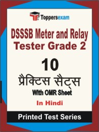 DSSSB Meter and Relay Tester Grade 2 Book in Hindi - Practice Set