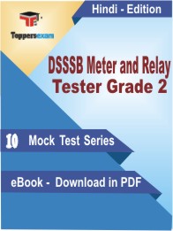DSSSB Meter and Relay Tester Grade 2 Test PDF Book In Hindi - Mock Test/Practice Set