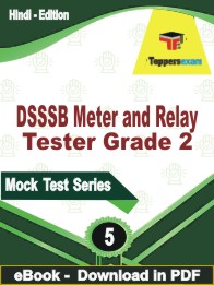 DSSSB Meter and Relay Tester Grade 2 Test PDF Book In Hindi - Practice Set