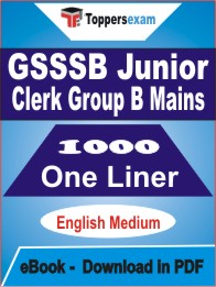GSSSB Junior Clerk Group B (Mains) One Liner Book PDF in English