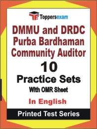 DMMU and DRDC Purba Bardhaman Community Auditor Book in English - Practice Set