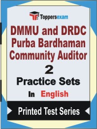 DMMU and DRDC Purba Bardhaman Community Auditor Book in English - Question Paper / Practice Set