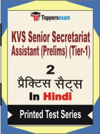KVS Senior Secretariat Assistant (Prelims) (Tier-1) Book in Hindi - Question Paper / Practice Set