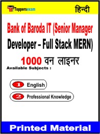 Bank of Baroda IT (Senior Manager Developer – Full Stack MERN)One Liner Book in Hindi