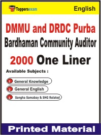 DMMU and DRDC Purba Bardhaman Community Auditor One Liner Book in English