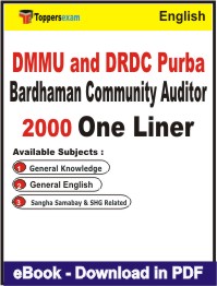 DMMU and DRDC Purba Bardhaman Community Auditor One Liner Book PDF in English