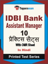 IDBI Bank Assistant Manager Book in Hindi - Practice Set