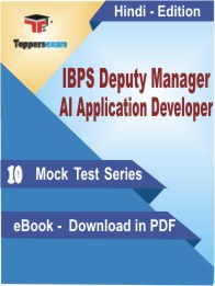 IBPS Deputy Manager AI Application Developer PDF Book In Hindi - Mock Test/Practice Set